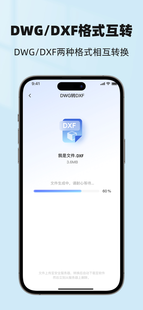 CAD快速看图-dwg&dxf手机快速看图,设计图纸下载 - プログレスバー付きでDWGファイルをDXF形式に変換するCAD Fast Viewアプリが表示されたiPhone画面