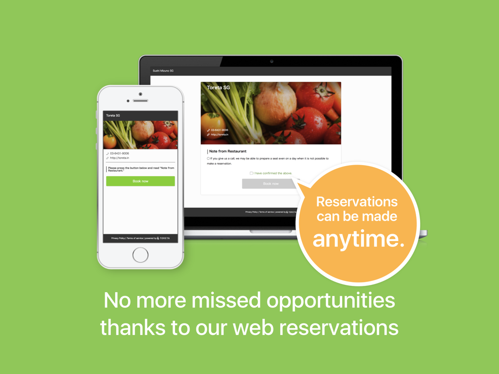 モバイルおよびデスクトップデバイス上のToretaウェブ予約インターフェース