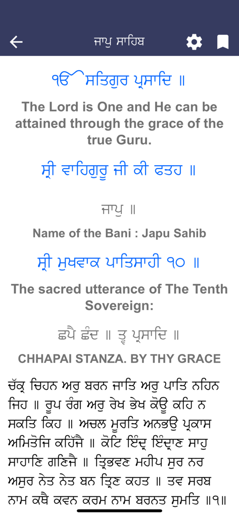A screenshot of the Sundar Gutka app displaying the Jaap Sahib prayer with Gurmukhi script and English translations.