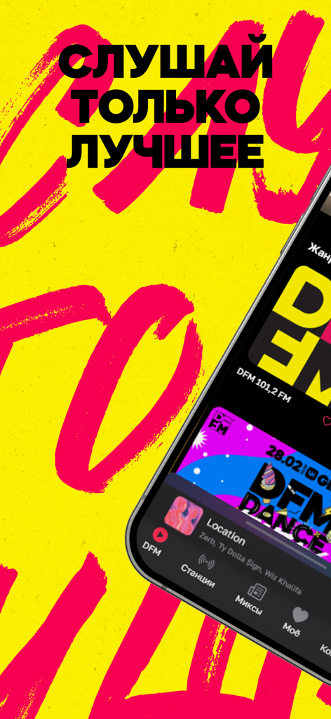 Schermata dello smartphone che mostra l'interfaccia del lettore musicale dell'app Radio DFM Online con testo promozionale russo su sfondo giallo