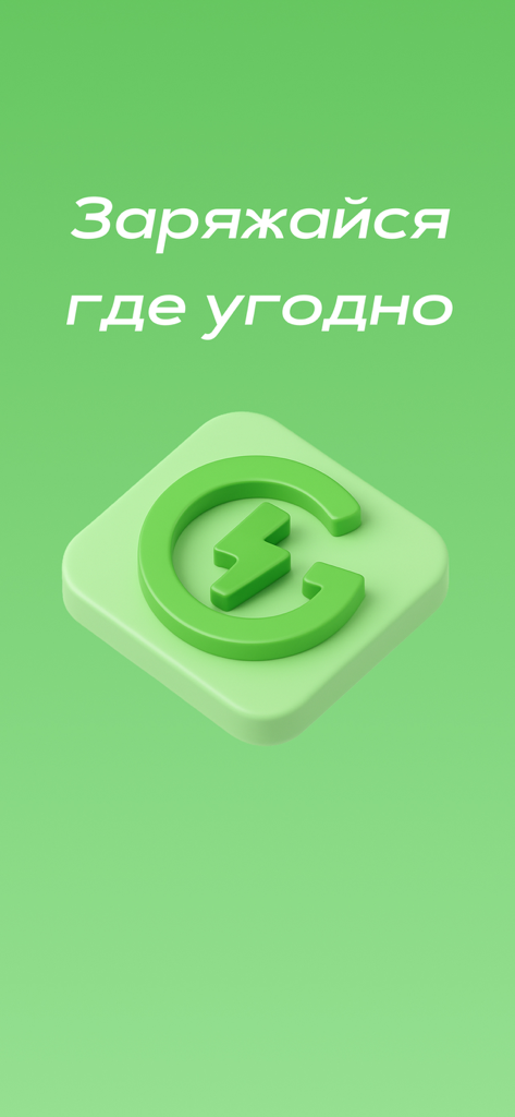 GetPower app logo and slogan on a green background