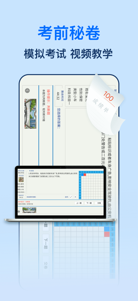 Un teléfono inteligente y una computadora portátil que muestran una interfaz de examen de conducir simulado con un resultado de puntuación perfecta