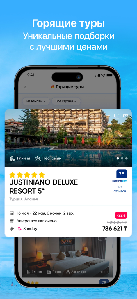 Ht.kz - поиск туров и отелей - Interfaz de la aplicación móvil Ht.kz que muestra tours populares y paquetes de vacaciones con descuento a Turquía.