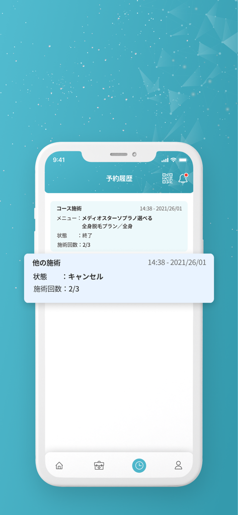 BeautySkin予約 - 治療の詳細と予約状況が表示されたBeautySkinアプリの予約履歴画面。