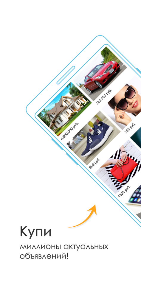 A mobile phone screen displaying diverse classified ads for real estate, vehicles, and fashion items in the KupiProdai app.