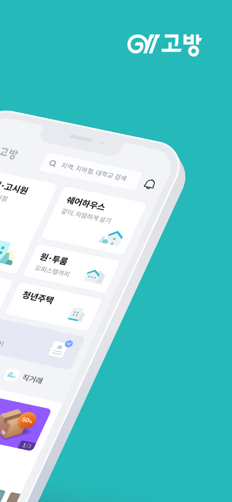 Gobang app home screen showing housing search categories