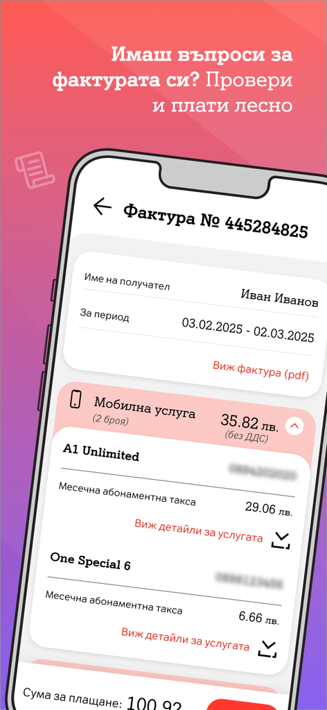 Mobile screenshot of My A1 app displaying monthly invoice details and service charges in Bulgarian.