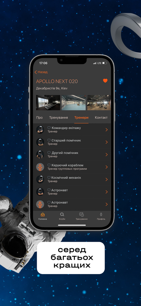 Apollo Next gym app trainer selection screen featuring a list of coaches with space themed job titles