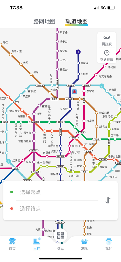 A colorful subway map and route planning interface within the Chengdu Metro official app