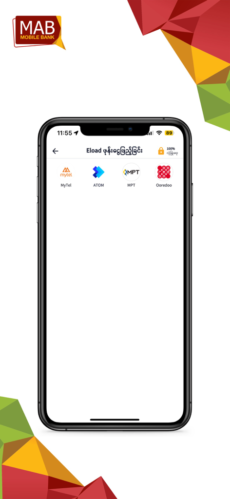 MAB Mobile - MAB Mobile app interface for Myanmar mobile phone top up with network carrier options