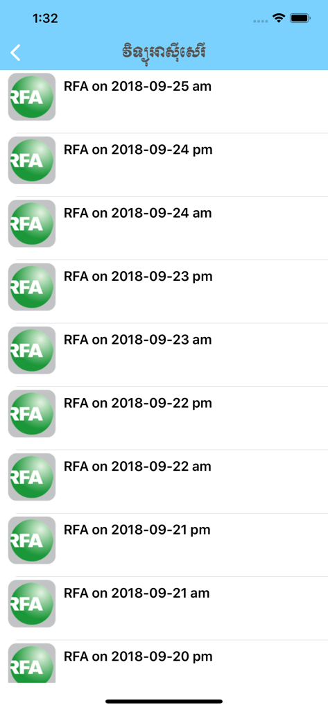 Radio Khmer - Lista de transmisiones archivadas de Radio Free Asia en la aplicación Radio Khmer