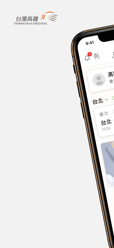 台灣高鐵 - A smartphone showing the Taiwan High Speed Rail app interface with the THSR logo and a train schedule for Taipei