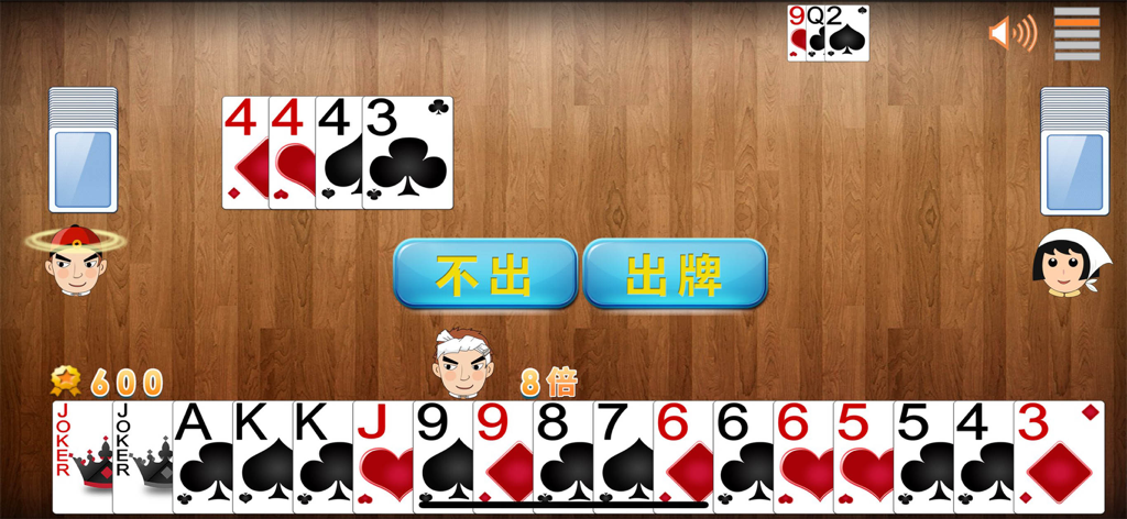 斗地主(单机) - Gameplay screenshot of Dou Dizhu single player card game showing a hand of cards and action buttons on a wooden table interface