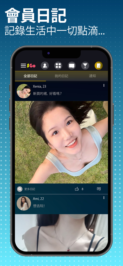 S Go - 辣椒約會即時Go！ - S Go dating app interface showing the Member Diary feature with user-shared photos and posts