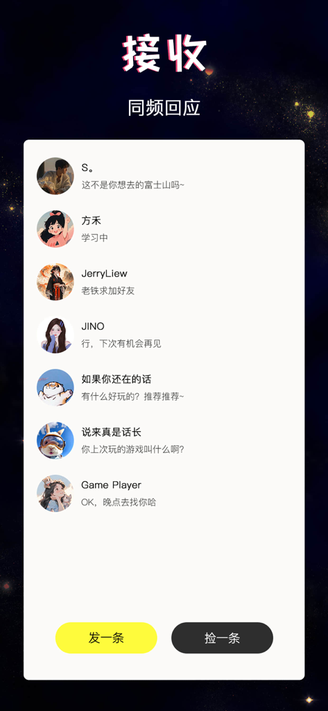 Mobile app interface showing a list of chat matches and messages under the heading Wavelength Response.