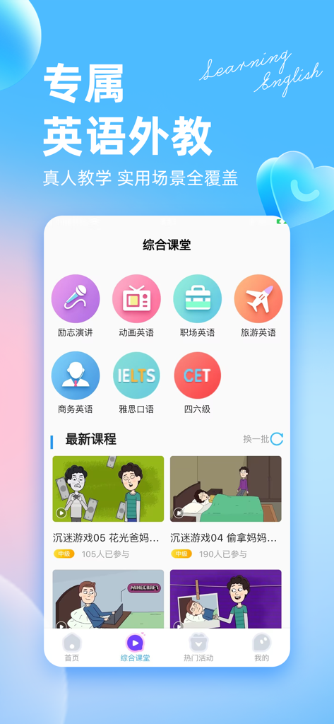 Mobile interface of Acadsoc English app displaying different study categories including IELTS, business, and travel English
