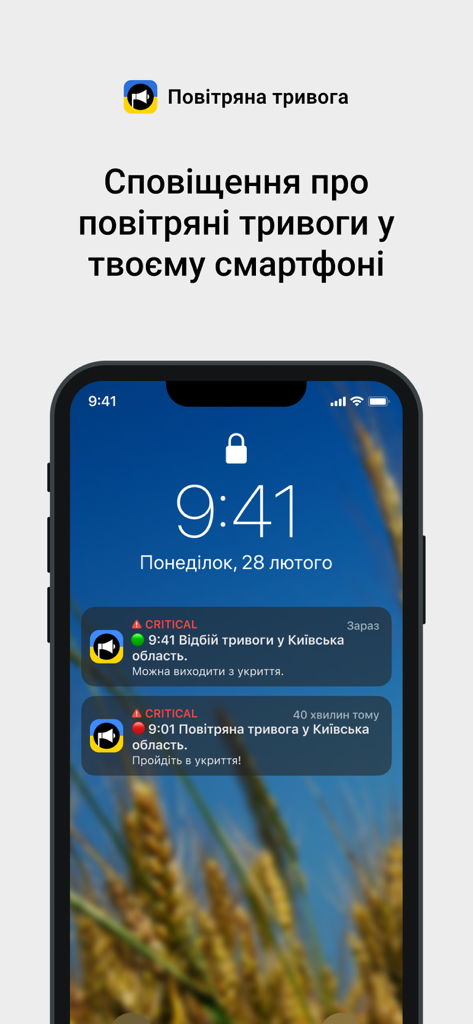 iPhone lock screen showing critical notifications from the Air Alert app for the Kyiv region.