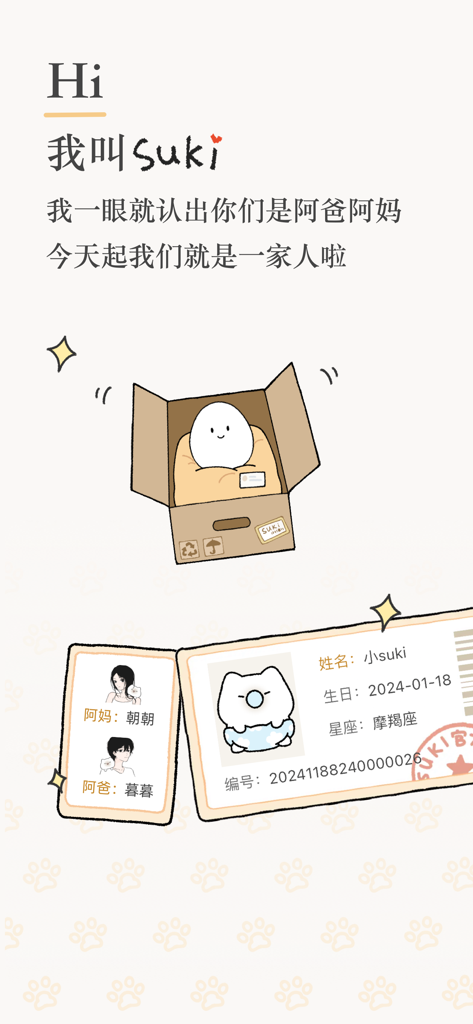 A cute cartoon egg character named Suki in a cardboard box with virtual family ID cards for a couple.