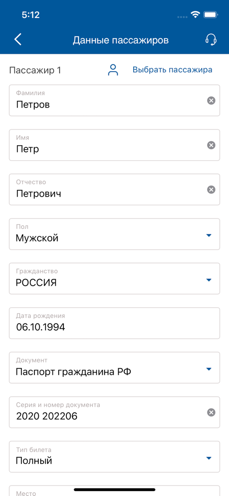 Автовокзал Красноярска - A mobile app screen showing a form for entering passenger information including name gender citizenship and passport details for a bus ticket booking.