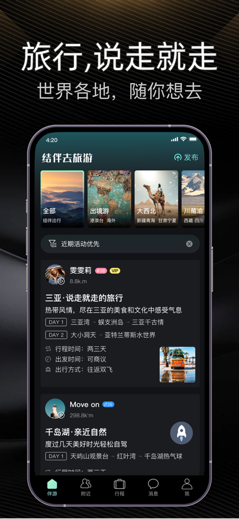 Banyou app interface showing travel companion listings and trip categories
