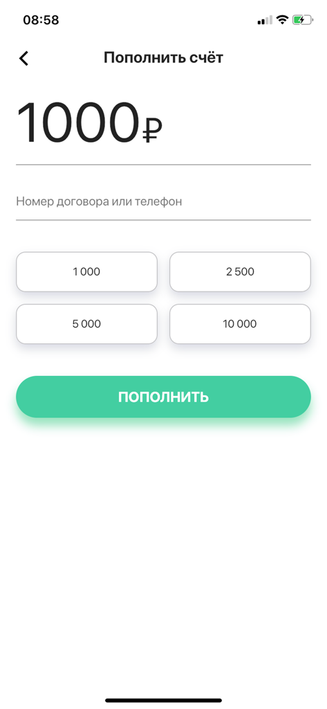 Mobile app interface for topping up M11 highway transponder account with ruble amounts