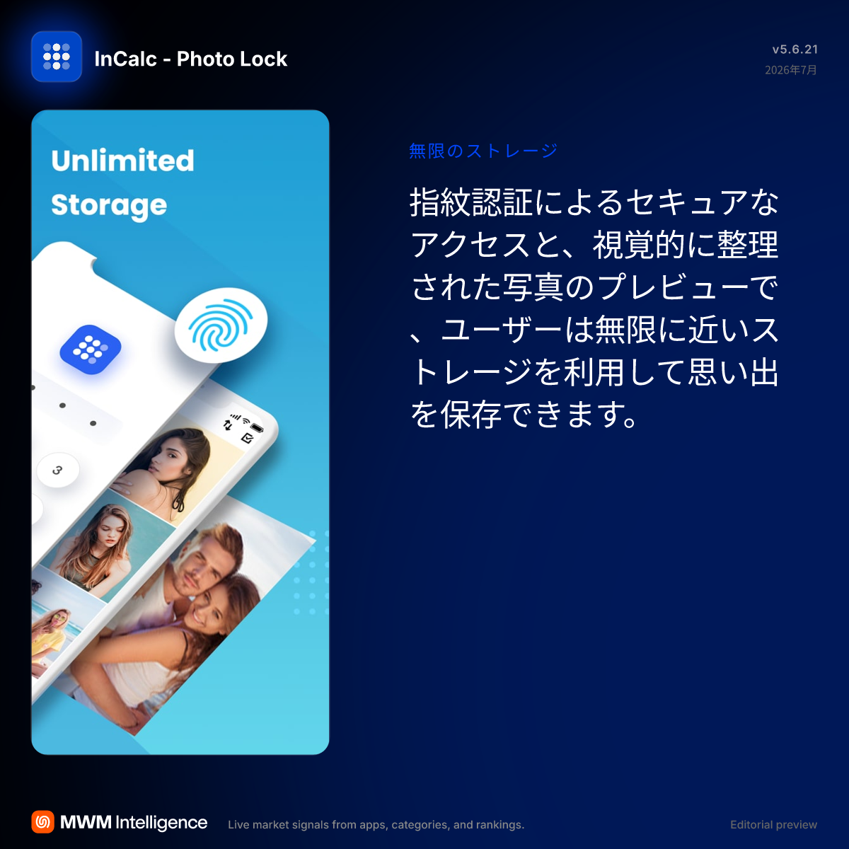 秘密のアルバム,秘密の写真保存管理 - ユーティリティアプリ | MWM
