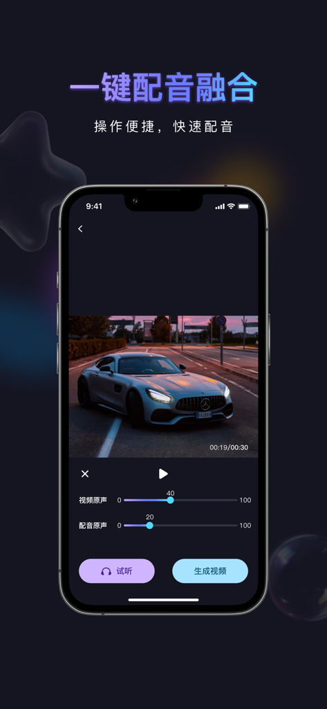 Mobile app interface showing video editing controls for adding custom audio to a luxury car scene