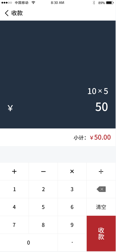 The payment screen of the TangKu Ordering app featuring a calculator for restaurant transactions.