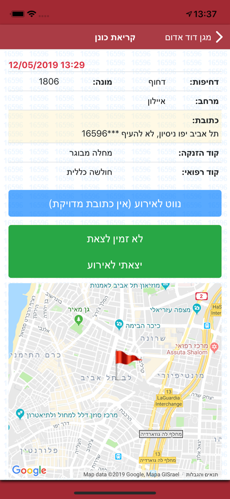 מגן דוד אדום - צוותים - Tela de alerta de emergência no aplicativo Magen David Adom Teams mostrando detalhes do evento e a localização em um mapa