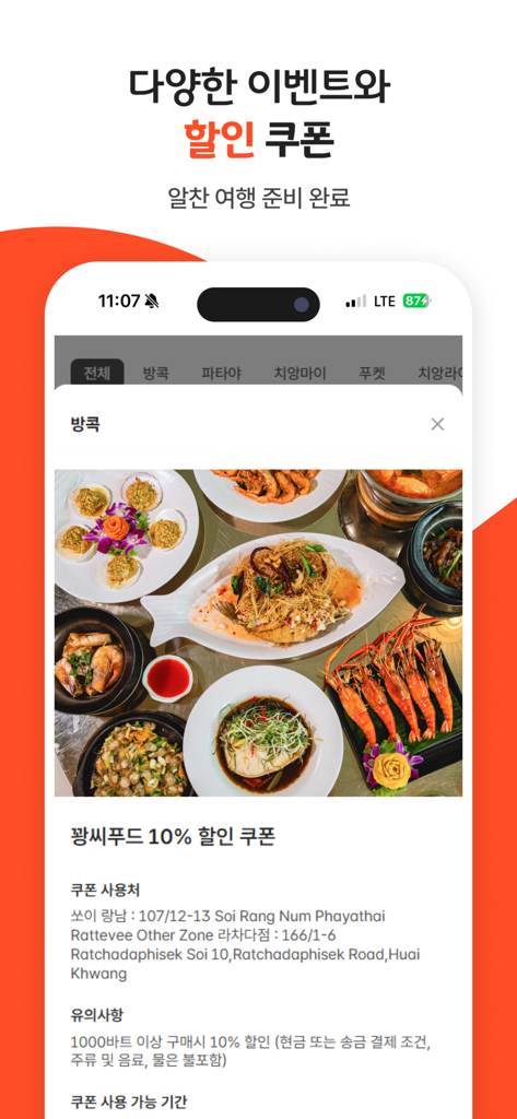 Monkey Travel mobile app screen showing a discount coupon for a local seafood restaurant in Bangkok