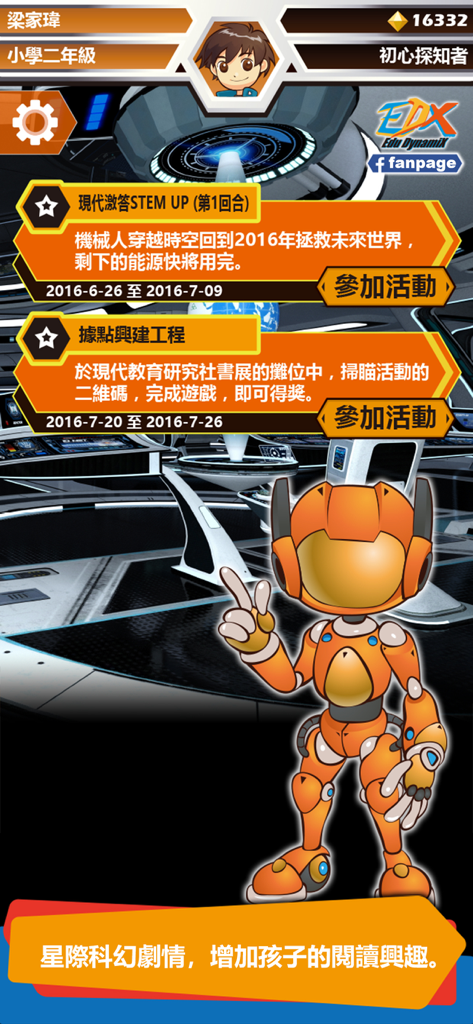 Edu DynamiX - Benutzeroberfläche der Edu DynamiX App, die einen futuristischen Roboter und MINT-Bildungsherausforderungen zeigt