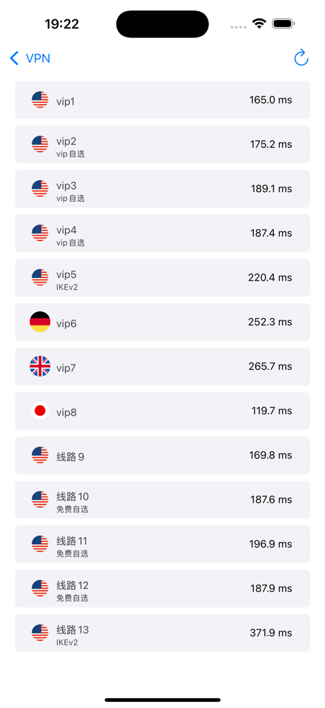 VPN - 夏时国际加速器 VPN - A list of international VPN servers in the Xiashi Accelerator app showing network latency in milliseconds for each location.