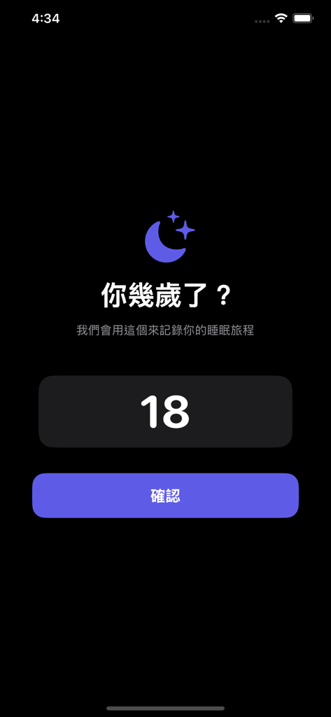 Onboarding screen of the AwakeNow app asking the user to input their age to calculate life sleep statistics.