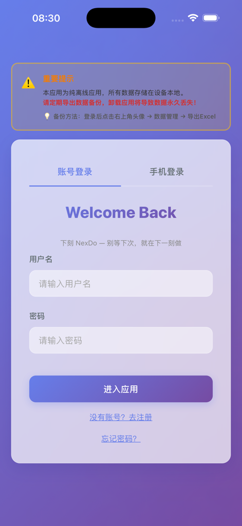 NexDo mobile app login interface featuring a welcome back message and a security notification regarding offline local data storage.