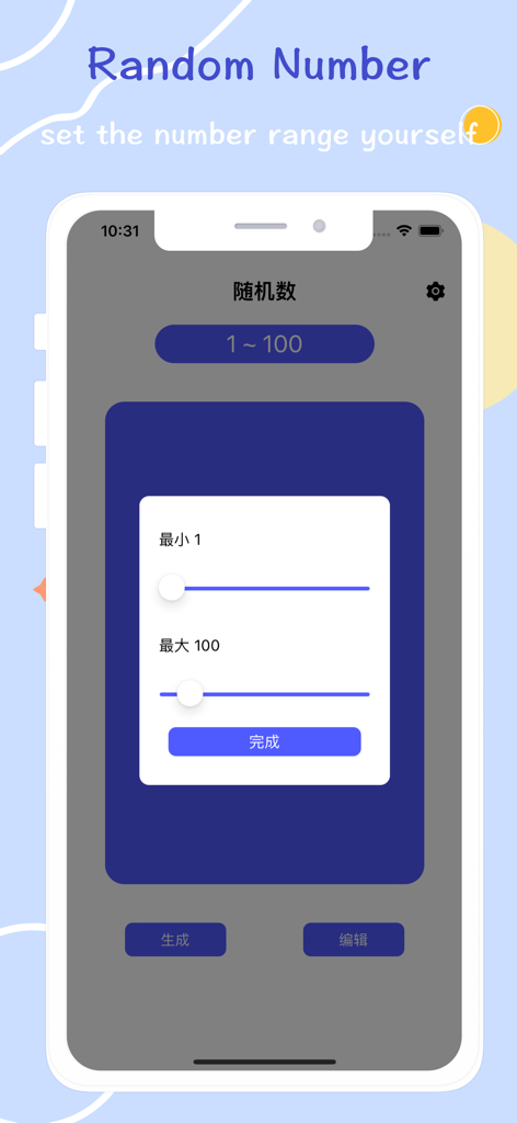 Uma tela de aplicativo Decisions mostrando um gerador de números aleatórios com controles deslizantes para definir um intervalo entre 1 e 100