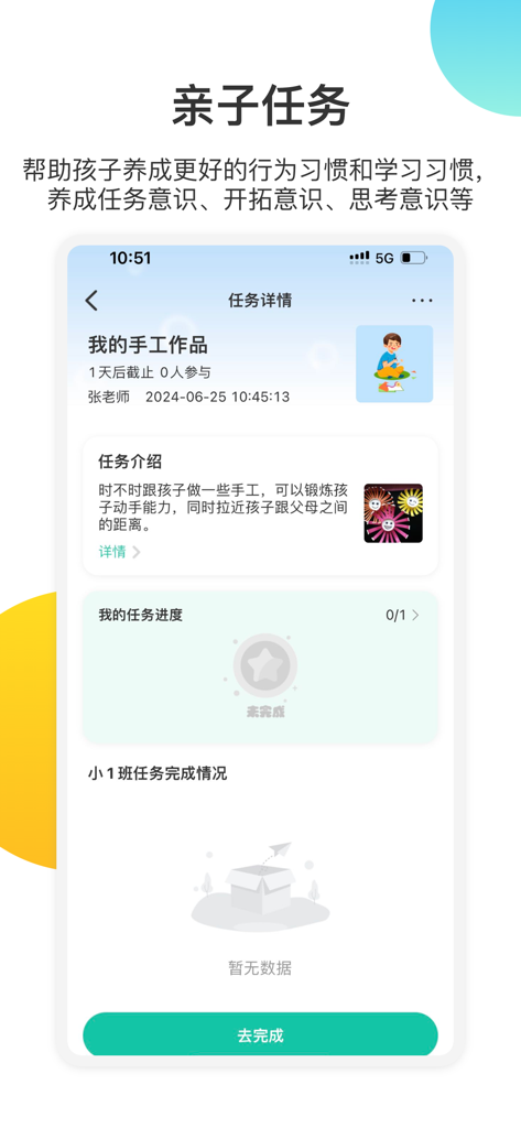 Palm Treasure app interface showing parent-child activity tasks and progress tracking