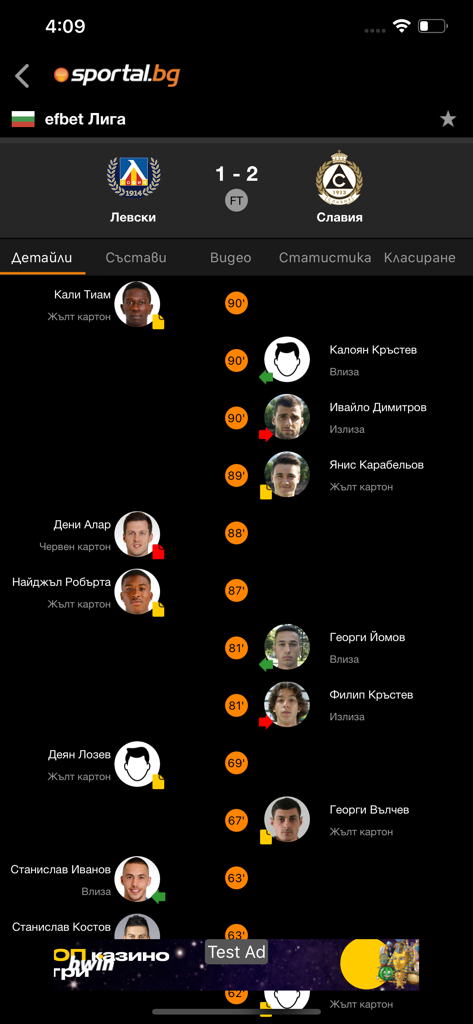 Timeline of events and score for a football match between Levski and Slavia in the Sportal.bg app.