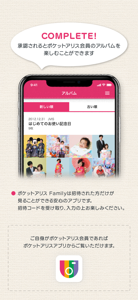 PocketAlice Family app interface showing shared studio photo albums of children and families
