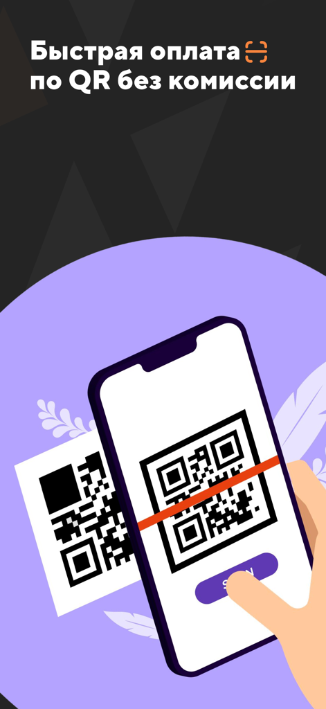 A hand holding a smartphone to scan a QR code for fast and commission free payments in the BTB mobile banking app.