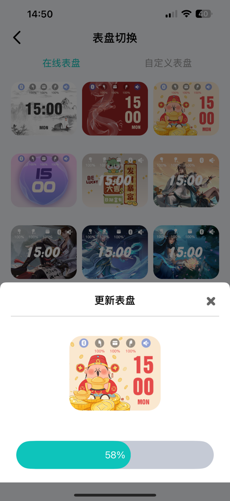 Zmoo Audio - Zmoo Audio app screen showing a gallery of custom backgrounds and a progress bar for syncing a new display design to the device