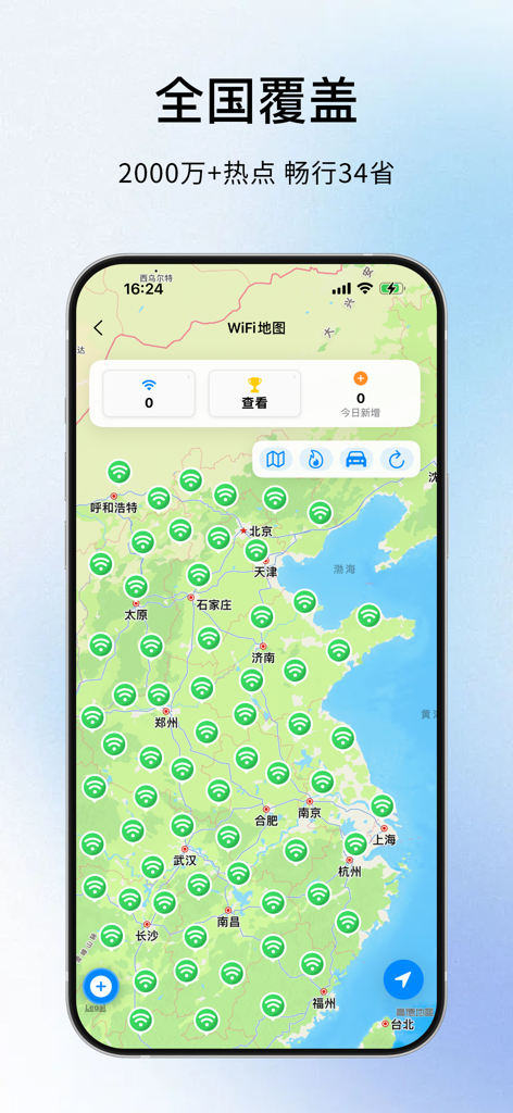共享WiFi密码钥匙 -附近真实WiFi万能上网管家密码钥匙 - Screenshot der mobilen App, der eine Karte mit Millionen von verfügbaren WLAN-Hotspots in ganz China zeigt