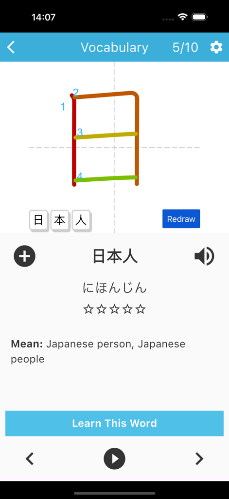 Japanese Kanji writing practice interface with stroke order guide for beginners.