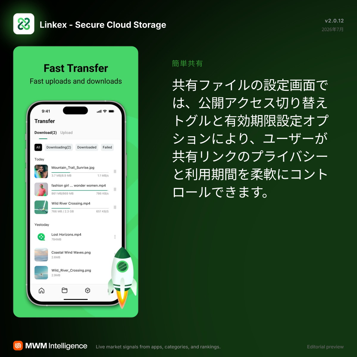 Linkex - 安全なクラウドストレージ - ユーティリティアプリ | MWM