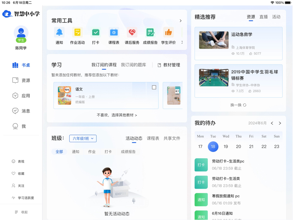 Dashboard dello studente dell'app Smart Primary and Secondary Schools HD su un iPad con strumenti di apprendimento e libri di testo