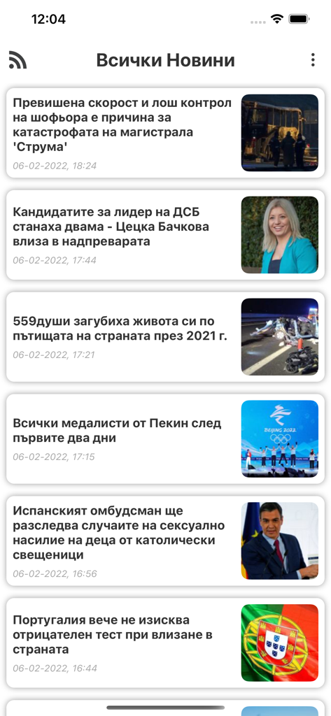 L'interfaccia principale del feed di notizie dell'app Novini BG che mostra un elenco di titoli e immagini in bulgaro.