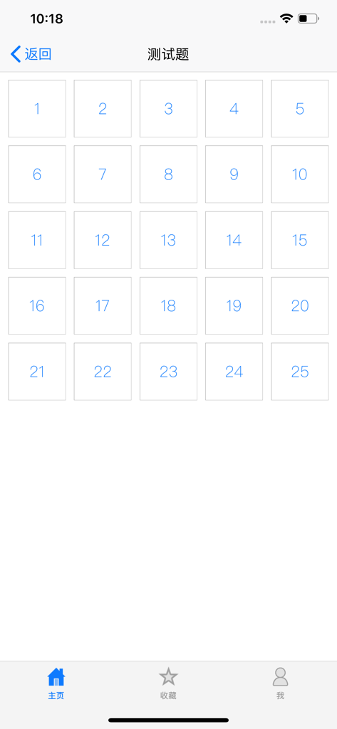 Matlab程序设计 - A grid of numbered test questions in the Matlab Programming mobile app interface