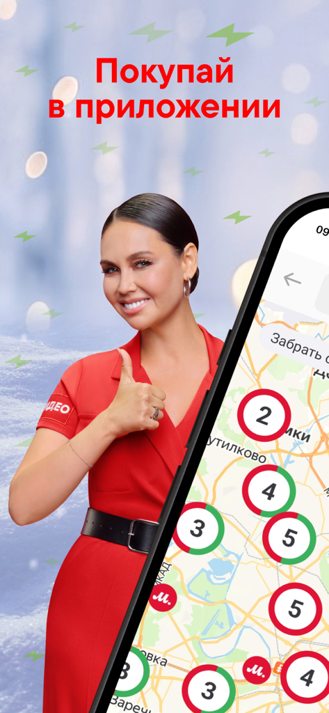 Эльдорадо - интернет магазин - Interfaz de la app móvil Eldorado mostrando un mapa con ubicaciones de tiendas y una mujer con ropa roja dando el visto bueno