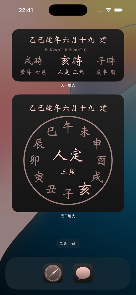 TianganDizhi - Schermata Home di iOS con widget TianganDizhi che mostrano cicli temporali cinesi e date lunari