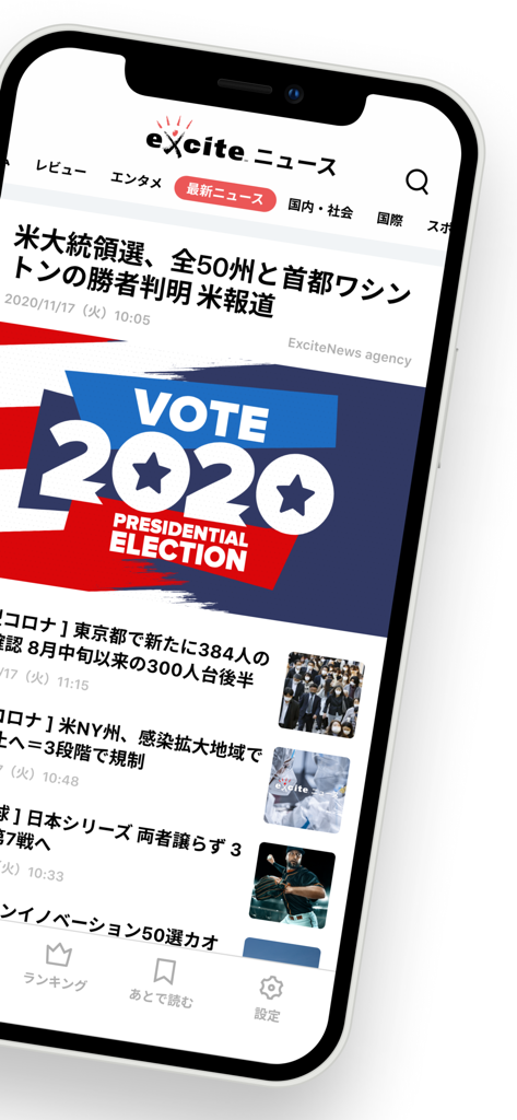 Titoli di notizie giapponesi sull'interfaccia dell'app mobile Excite News
