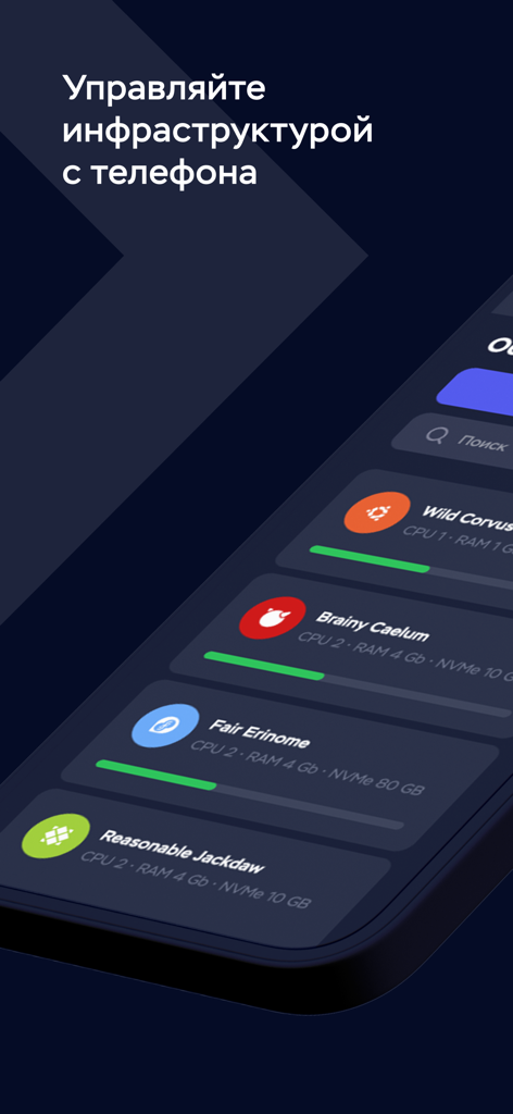 Timeweb Cloud - Timeweb Cloud mobile app screen displaying a list of cloud servers and their hardware specifications